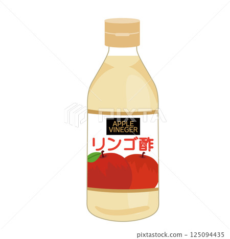 瓶裝蘋果醋的簡單圖示 125094435