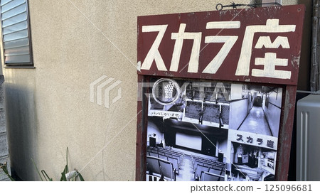 斯卡拉大劇院標誌 斯卡拉大劇院標誌 125096681