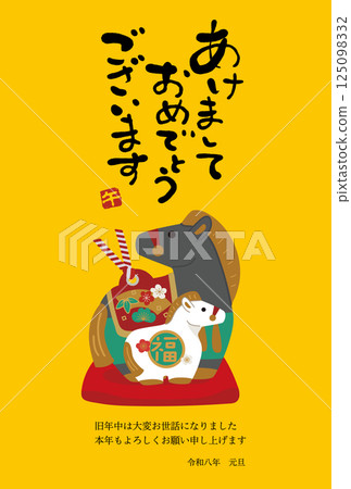 2026 年馬年新年賀卡 新年賀卡設計 馬和小鈴鐺 插圖 125098332