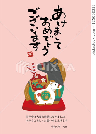 2026 年馬年新年賀卡 新年賀卡設計 馬和小鈴鐺 插圖 2026 年馬年新年賀卡 新年賀卡設計 馬和小鈴鐺 插圖 125098333