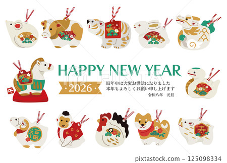 2026 Year of the Horse New Year's Card New Year's Card Design Horse and Zodiac Clay Bell Illustration 2026 Year of the Horse New Year's Card New Year's Card Design Horse and Zodiac Clay Bell Illustration 125098334