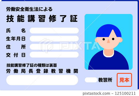 Forklift skills training completion certificate Forklift skills training completion certificate 125100211