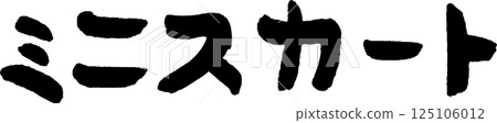 用墨水手寫橫向書寫的插圖 125106012