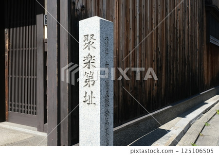 Stone monument at the site of Jurakudai Stone monument at the site of Jurakudai 125106505