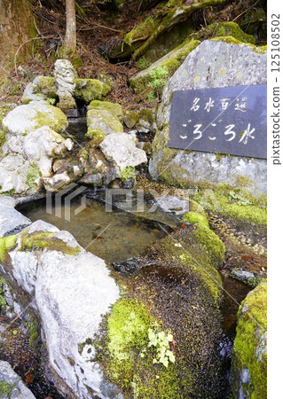 奈良縣天川村五郎五郎水,日本百大水源之一 奈良縣天川村五郎五郎水,日本百大水源之一 125108502
