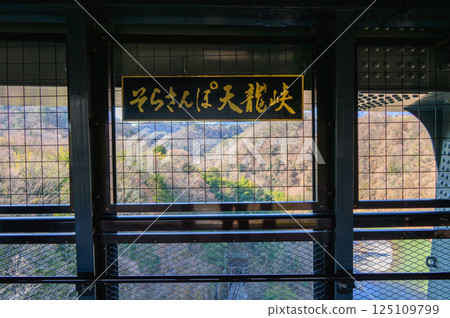 [天龍橋] Sky Walk 天龍橋 [橋下走道] 125109799