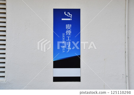 Smoking areas within the circuit Smoking areas within the circuit 125110298