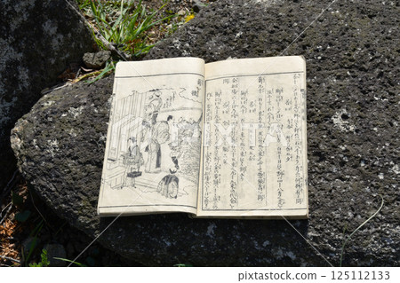 古代文獻與石頭_03 125112133