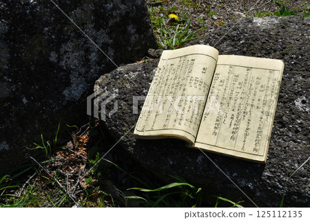 古代文獻與石樁_05 125112135