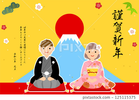 2026 New Year's card, boy and girl in kimono giving New Year's greetings, Mount Fuji background 2026 New Year's card, boy and girl in kimono giving New Year's greetings, Mount Fuji background 125115375