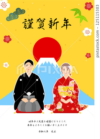 2026 New Year's card, man and woman in kimono giving New Year's greetings, with the first sunrise and Mount Fuji in the background 125115383