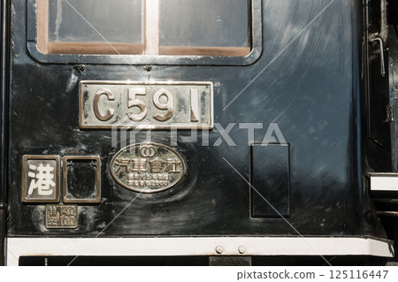 [C59 at Kyushu Railway Museum, Mojiko, Kitakyushu] 125116447