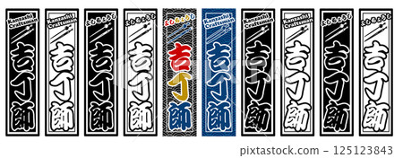 職業標籤 吉超士 125123843