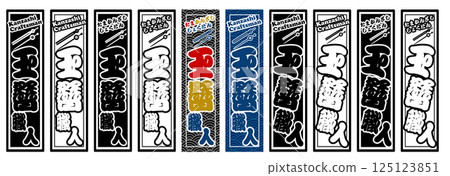 Occupation Label Tamakanzashi Craftsman 125123851