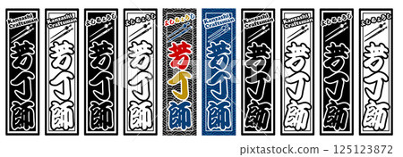 Occupation Label Hochoshi 125123872