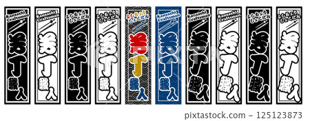 Occupation Label Hocho Craftsman 125123873