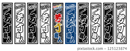 Occupation Label Hocho Craftsman 125123874