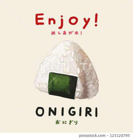 Set of watercolor illustrations of rice balls and handwritten characters - AI generation 125128795