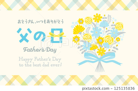 父親節框架和留言卡，附有花束禮物插圖：非常適合橫幅背景和卡片 125135836