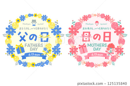 Father's Day and Mother's Day round and circular flower frame illustration set: gift banner logo 125135840