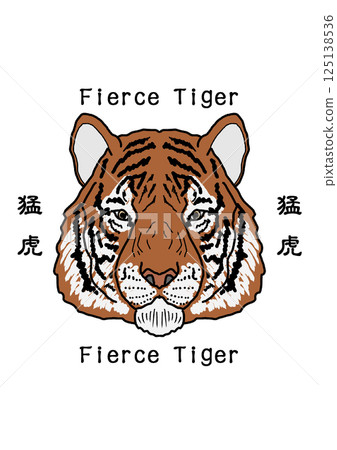 一隻老虎 125138536