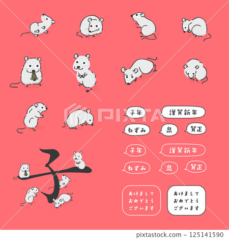 Stylish Year of the Rat illustration collection 125141590