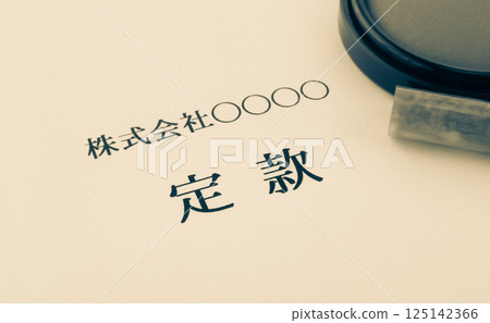 Articles of incorporation established business corporation Articles of incorporation established business corporation 125142366