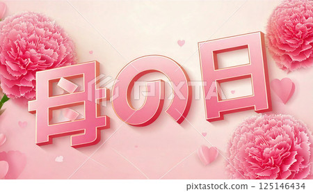 Mother's Day Font Mother's Day Font 125146434