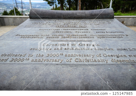 Chronicle of Georgia monument recording the history of Georgia by sculptor Zurab Tsereteli in Tbilisi, Georgia Chronicle of Georgia monument recording the history of Georgia by sculptor Zurab Tsereteli in Tbilisi, Georgia 125147985