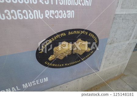 Georgian National Museum in Tbilisi, capital of Georgia 125148181
