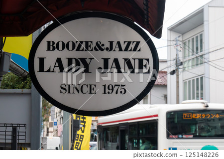 A legendary jazz bar that has been in the residential area of Shimokitazawa for a long time 125148226