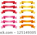 Red and yellow horizontal ribbon belt illustration set 125149305