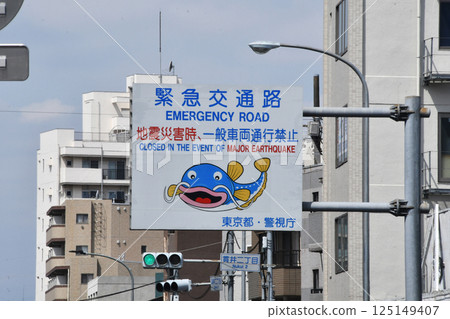 Emergency Route Signs Emergency Route Signs 125149407