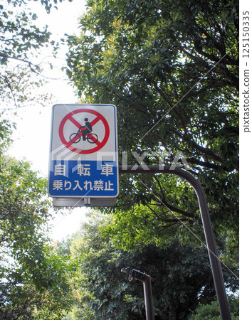 A sign A sign 125150335