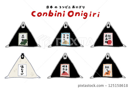 Convenience store onigiri vector illustration set Convenience store onigiri vector illustration set 125158618