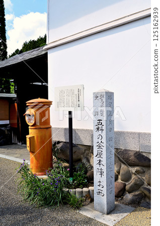 Walking around Matsuida-shuku on the Nakasendo: Goka no Chaya Honjin, Onishi no Ishibashira, Matsuida-cho, Annaka City Walking around Matsuida-shuku on the Nakasendo: Goka no Chaya Honjin, Onishi no Ishibashira, Matsuida-cho, Annaka City 125162939