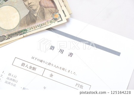 寫本票並借錢的圖片 125164228