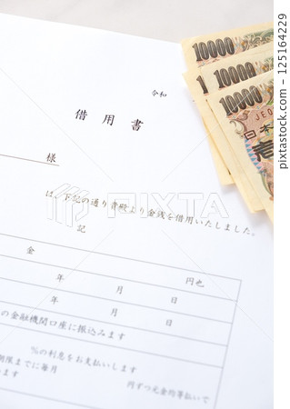 寫本票並借錢的圖片 寫本票並借錢的圖片 125164229