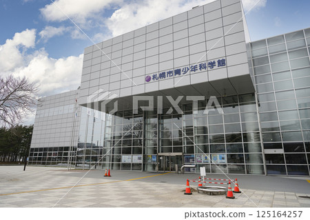 札幌市科學館（景點和周邊設施系列） 125164257