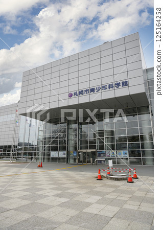 Sapporo Science Museum (Local Spots and Nearby Facilities Series) 125164258