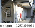 Apartment mailbox and stairs 125164961