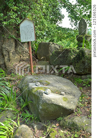 中山道松井田宿散步:安中市松井田町奇岩怪石茶歌石 中山道松井田宿散步:安中市松井田町奇岩怪石茶歌石 125166326