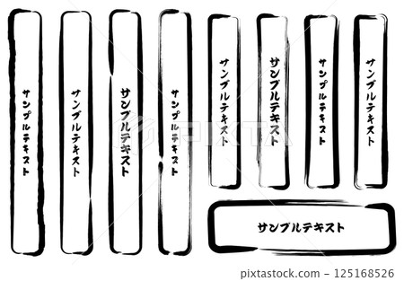 畫筆矩形和正方形向量插圖集 125168526