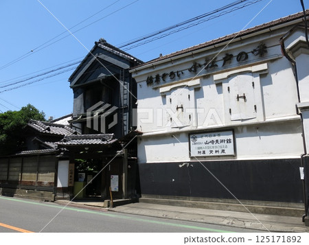 川越市山崎美術館 川越市山崎美術館 125171892
