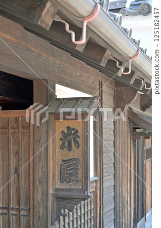 漫步中山道坂本宿：群馬縣安中市米店招牌 125182457