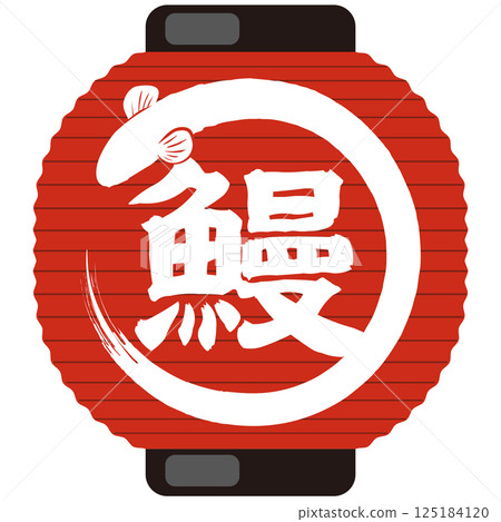 Doyo no Ushi Day eel red lantern illustration vector Doyo no Ushi Day eel red lantern illustration vector 125184120