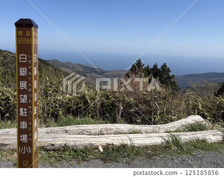 View from the Shirogane Observation Parking Lot 125185856