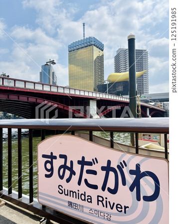 View from the Sumida River in Asakusa_ Flame of the Olympic Cauldron_ Skytree View from the Sumida River in Asakusa_ Flame of the Olympic Cauldron_ Skytree 125191985