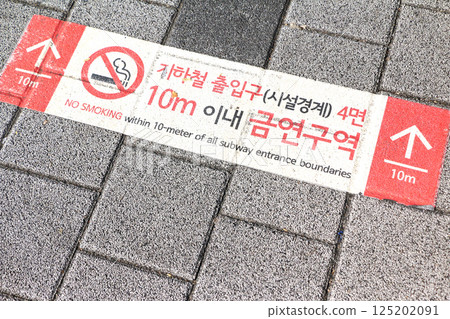 "No smoking within 10m of subway entrance/exit" sign (Korea) 125202091