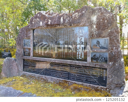 Yubikan no Mori Park Pioneer Stone Monument 125205132